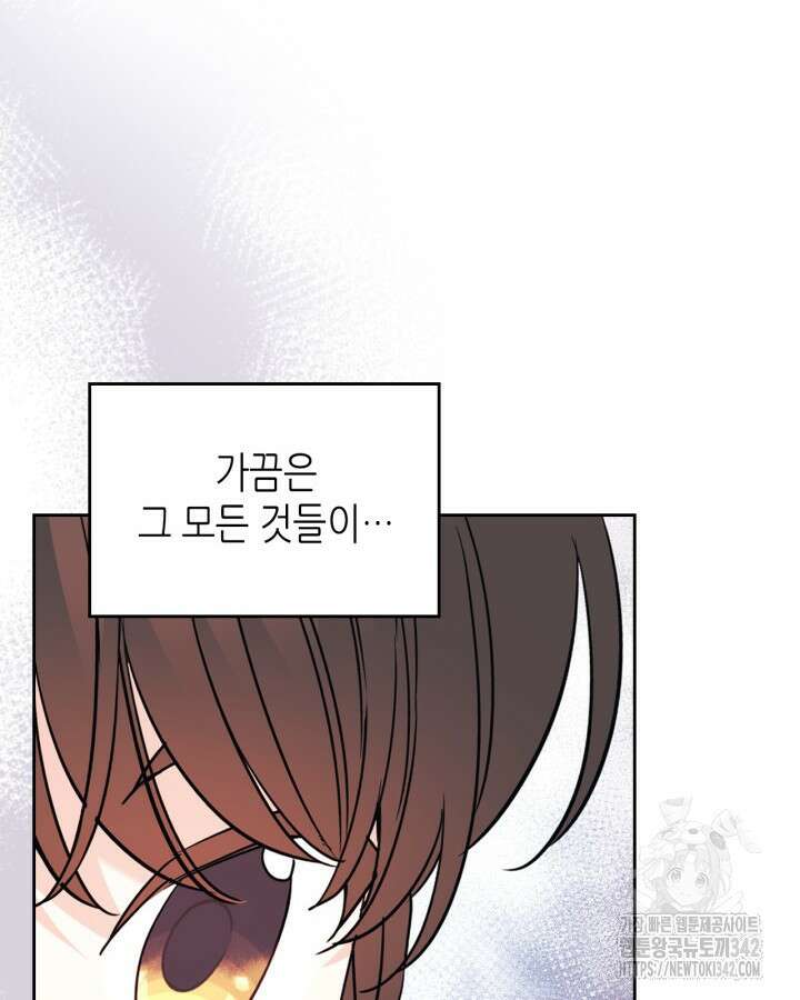 인소의 법칙 213화 17