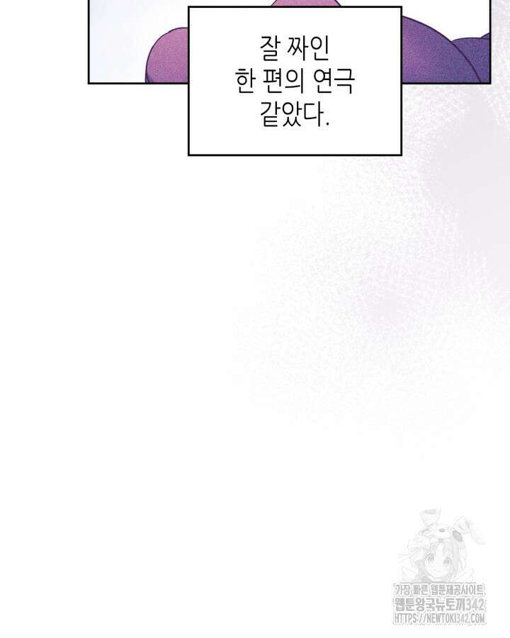 인소의 법칙 213화 19