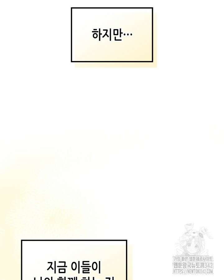 인소의 법칙 213화 20