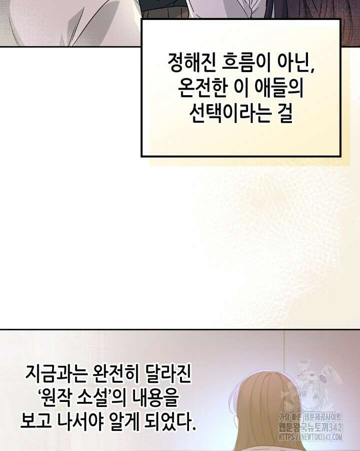인소의 법칙 213화 22