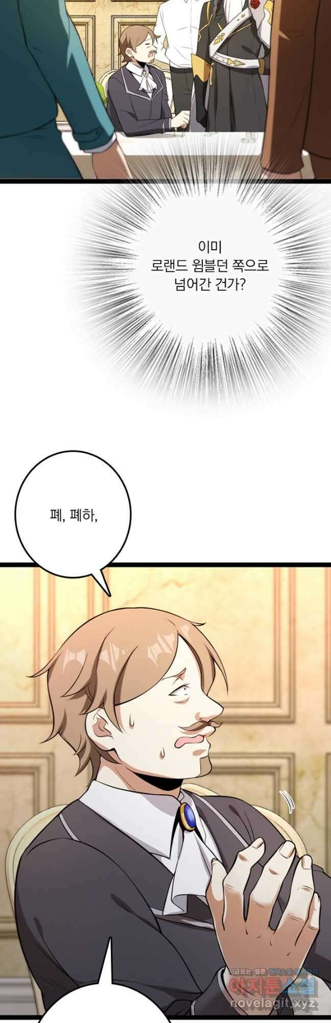 마녀를 지켜라 505화 4