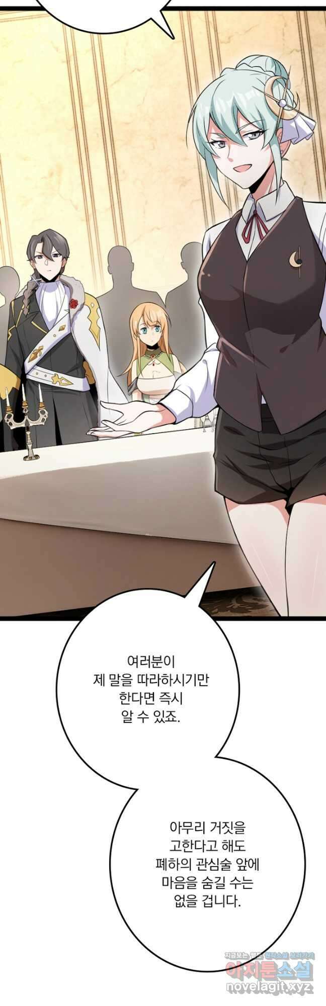 마녀를 지켜라 505화 9