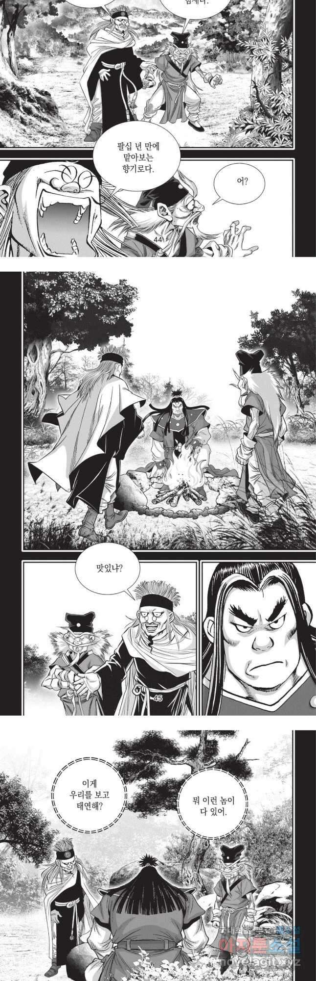 마류 2부 35화 4