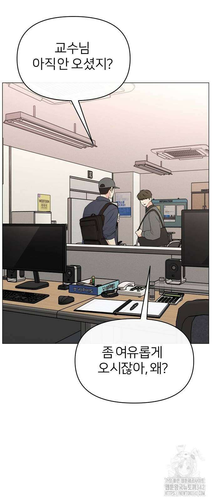 남주의 정석 10화 7