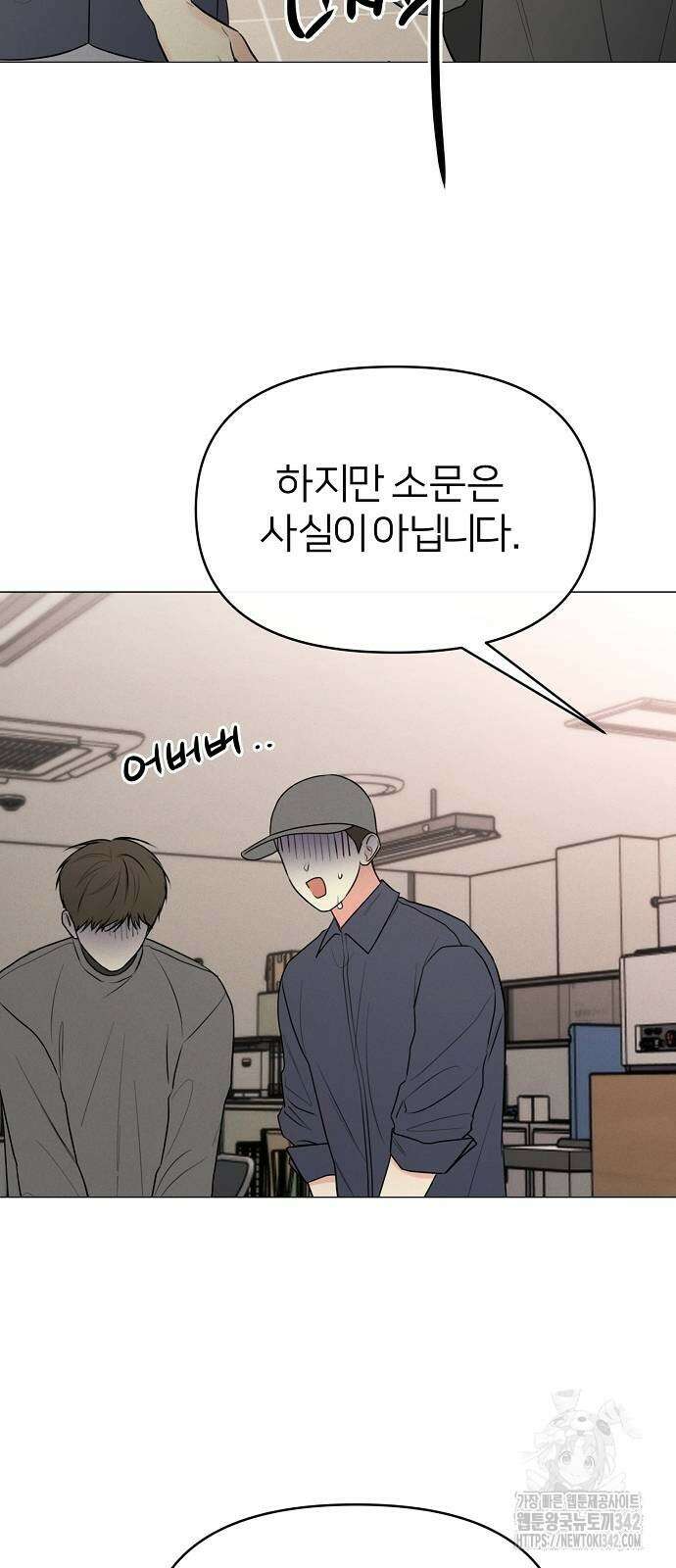 남주의 정석 10화 12