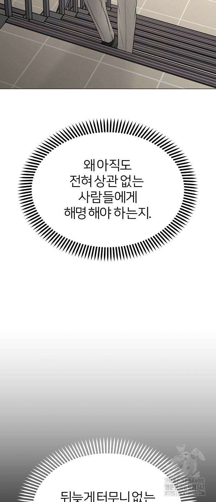 남주의 정석 10화 15