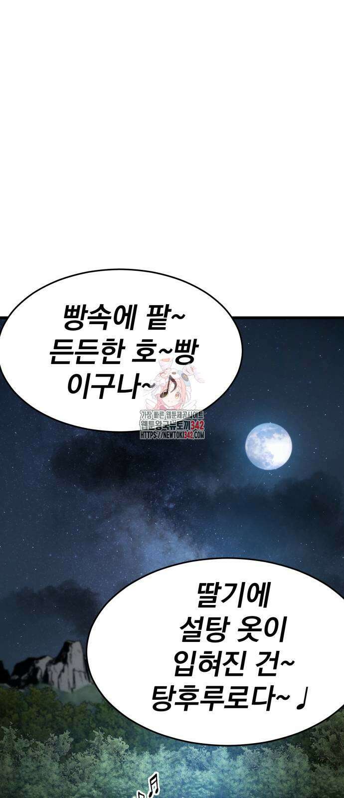 신개방문 23화 1