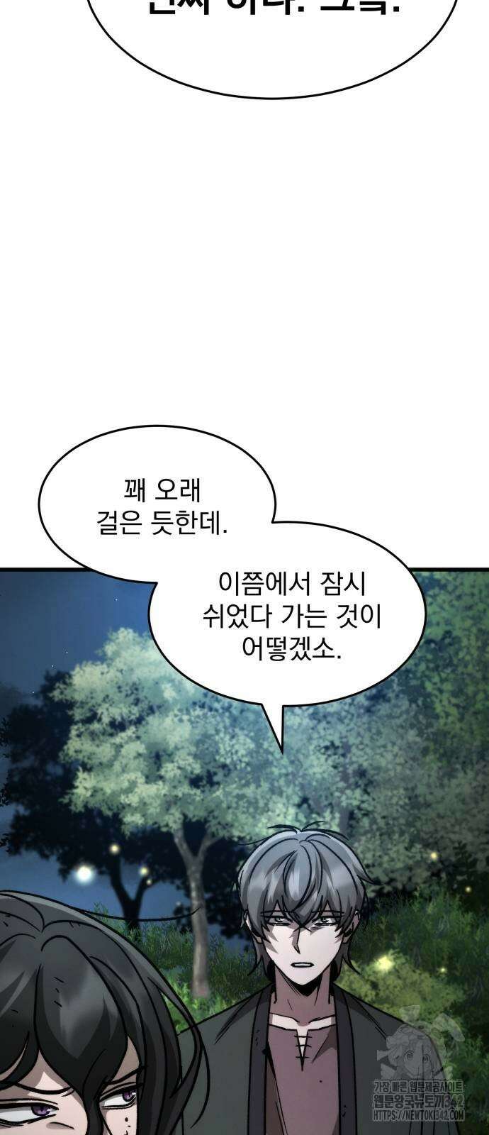 신개방문 23화 4