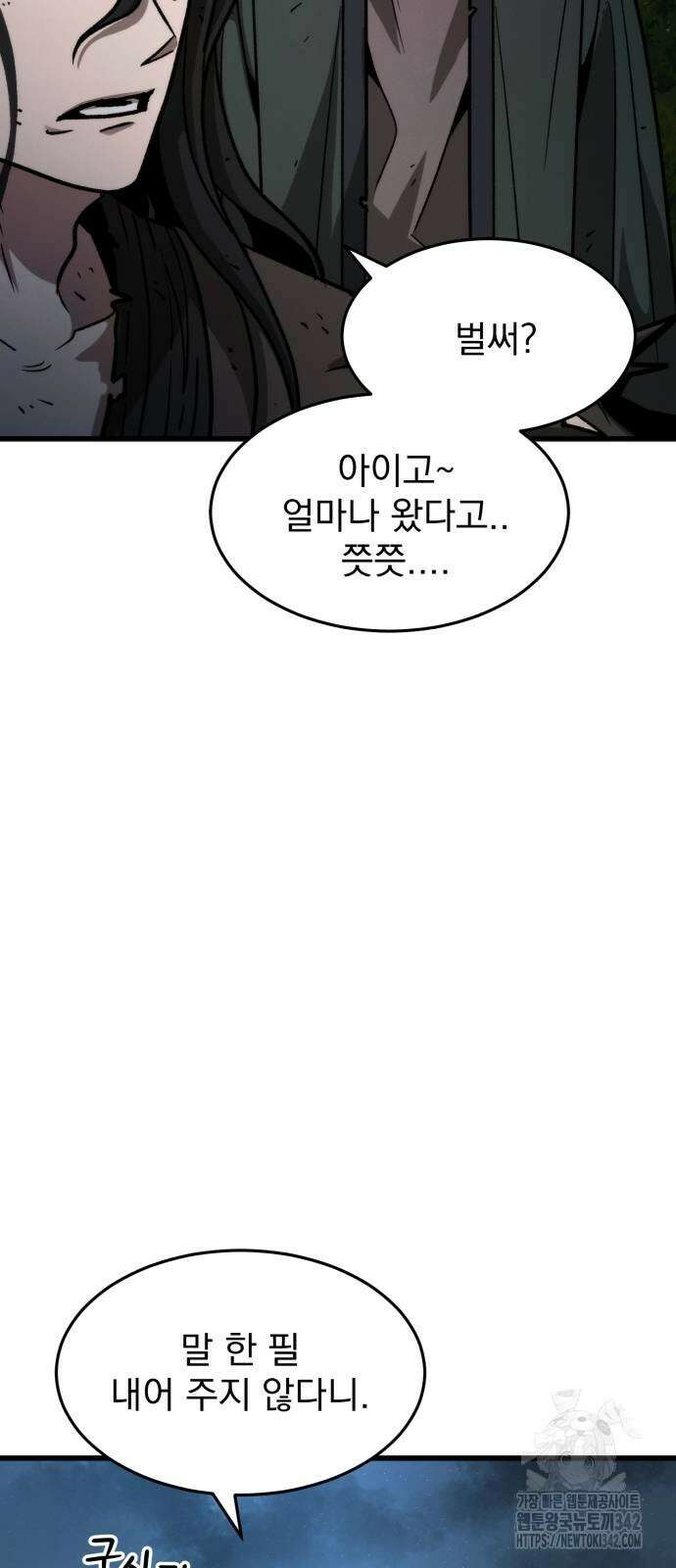 신개방문 23화 5