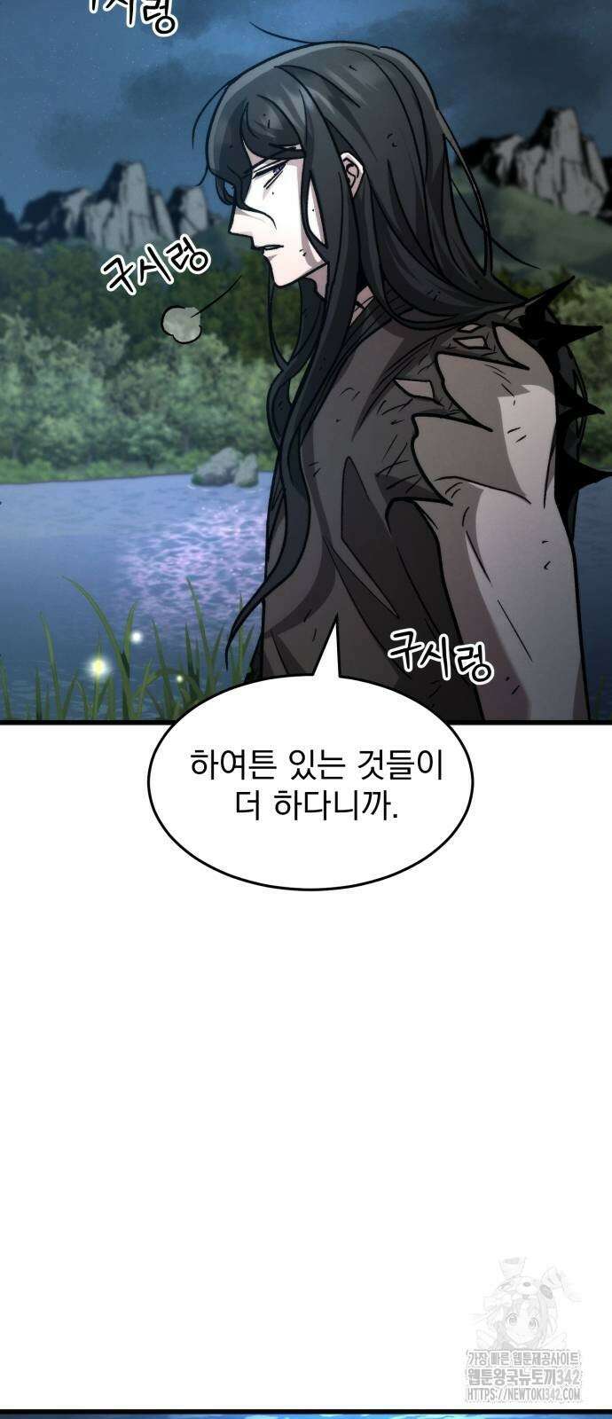 신개방문 23화 6