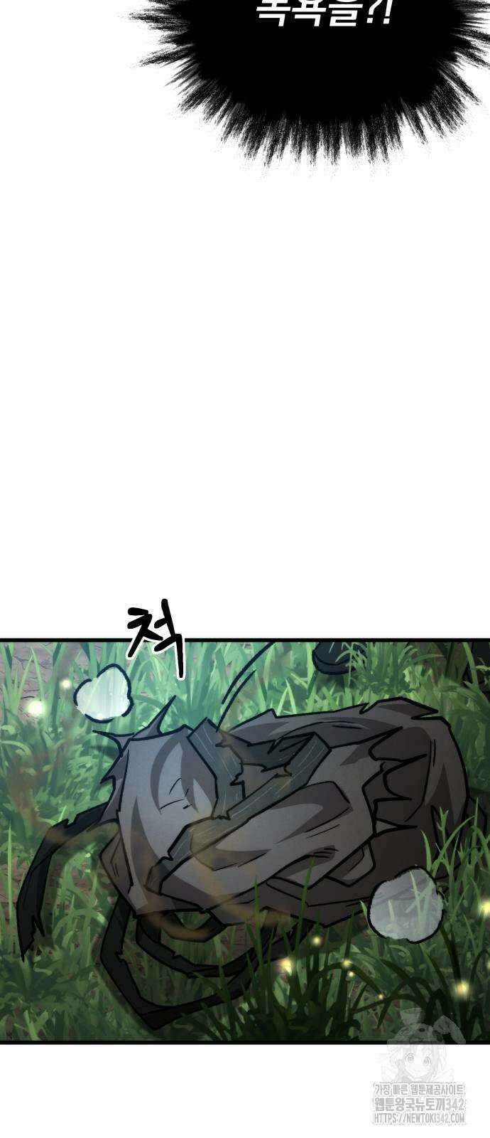 신개방문 23화 10