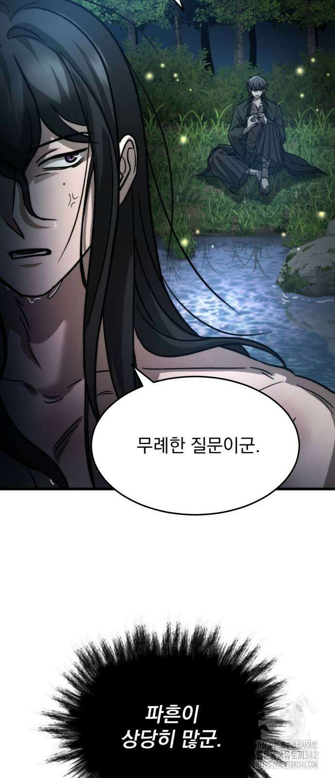신개방문 23화 13