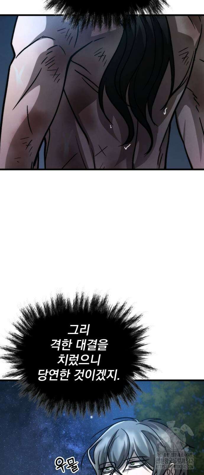 신개방문 23화 14