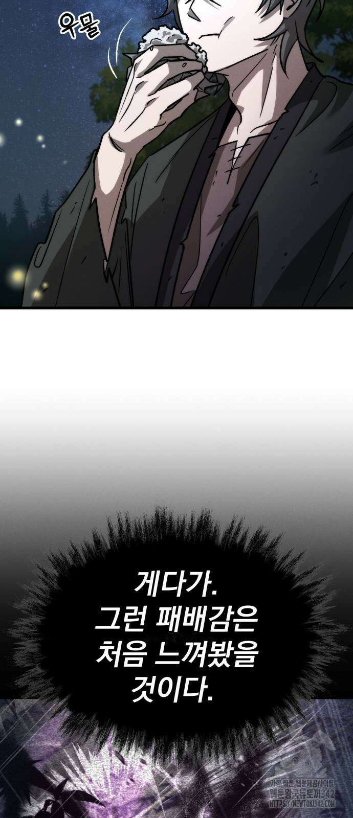 신개방문 23화 15