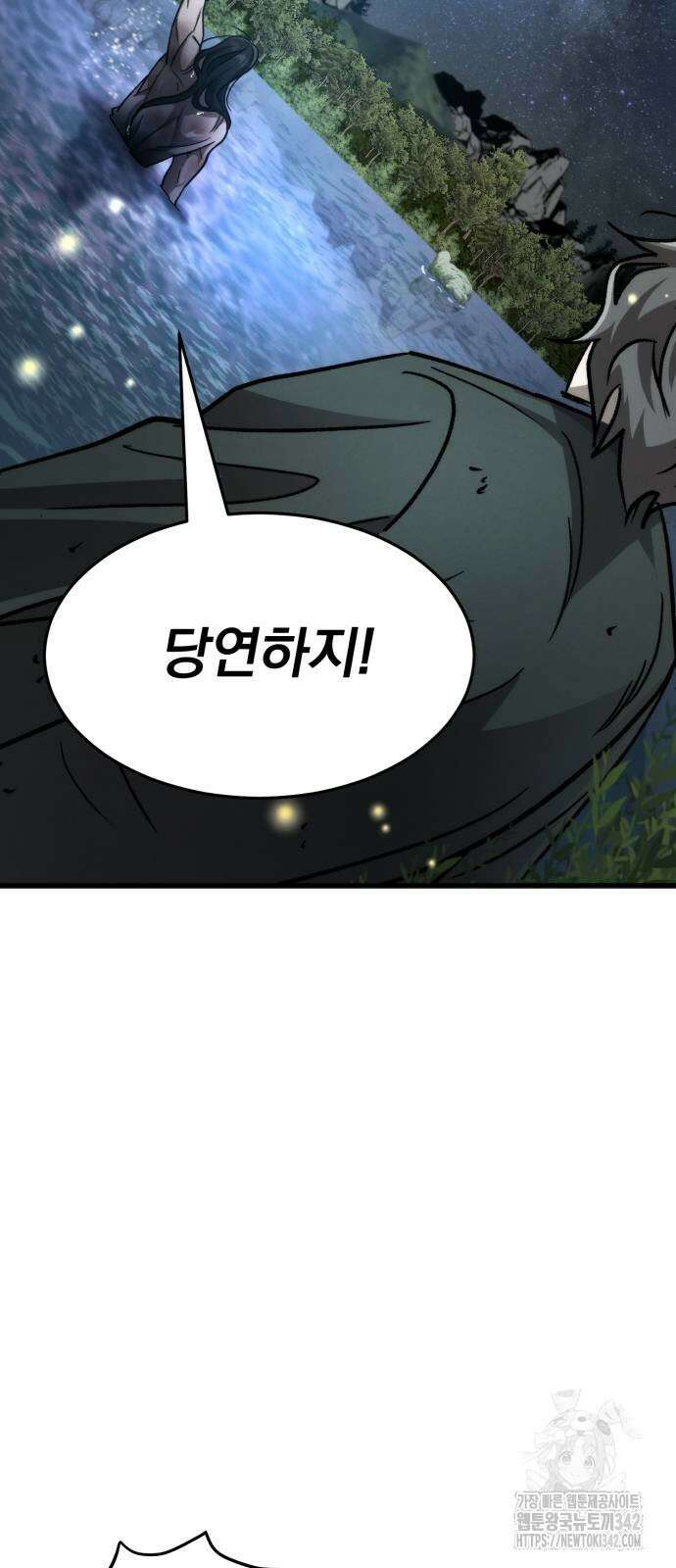 신개방문 23화 18