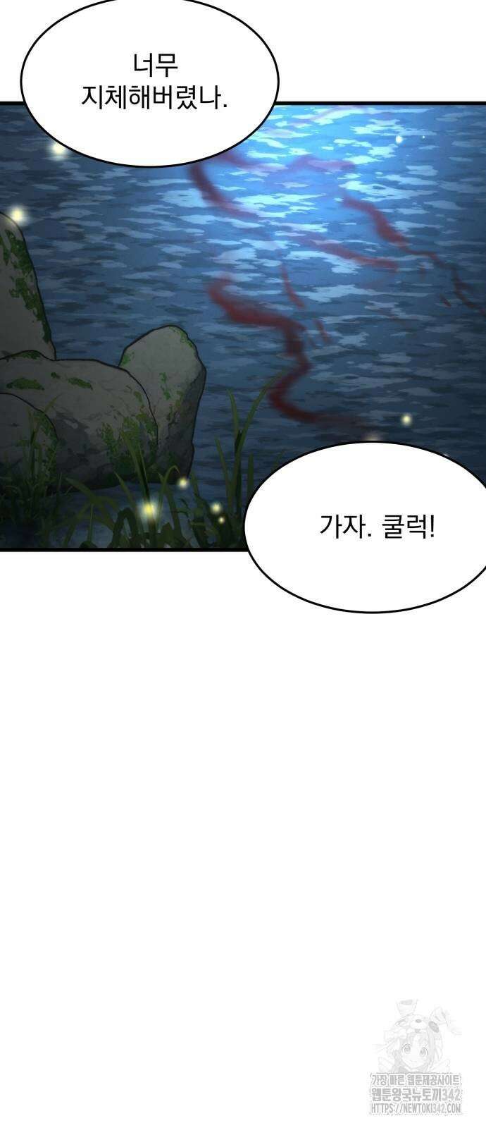 신개방문 23화 20