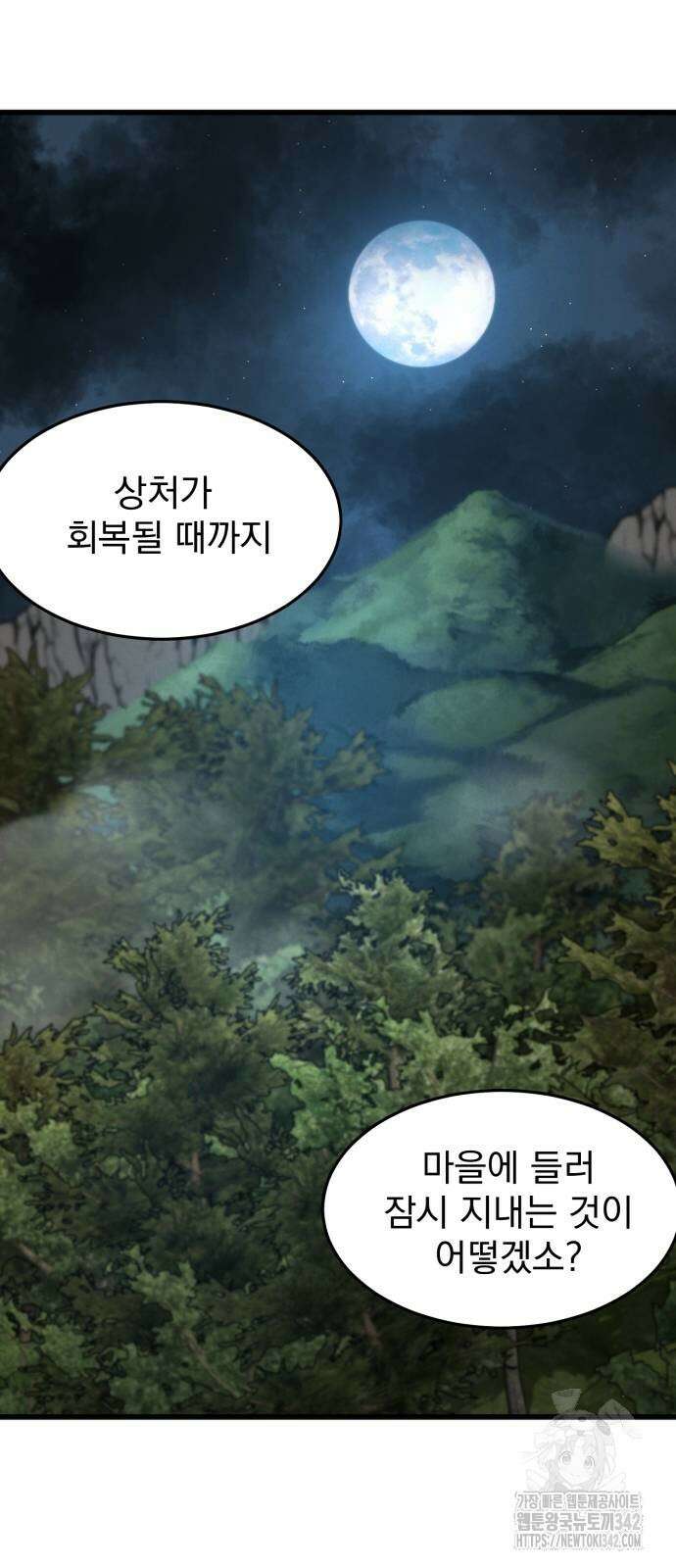 신개방문 23화 21