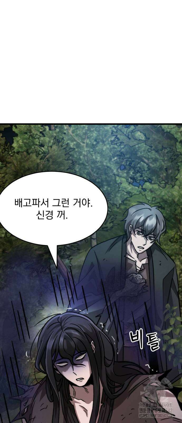 신개방문 23화 22