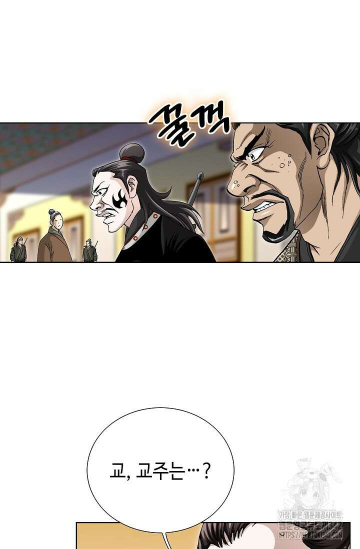 무쌍 147화 5