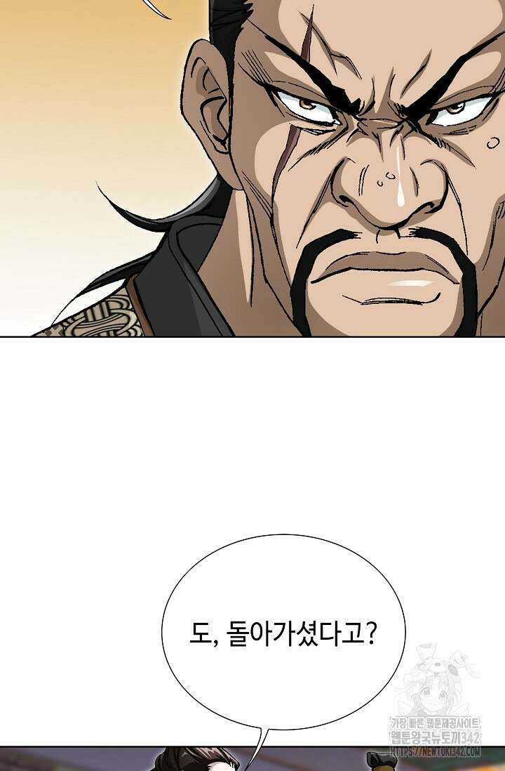 무쌍 147화 7
