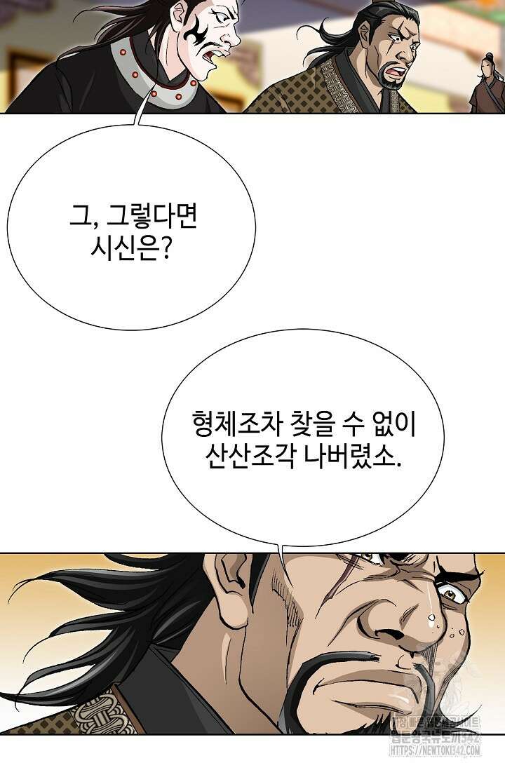무쌍 147화 8