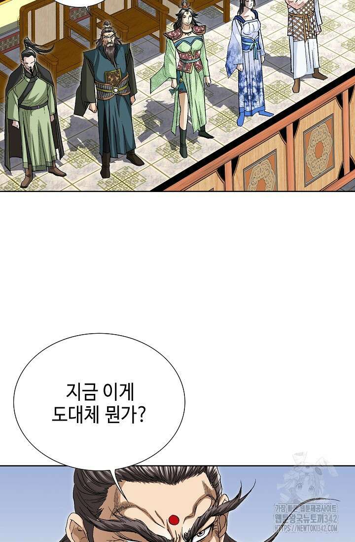 무쌍 147화 11