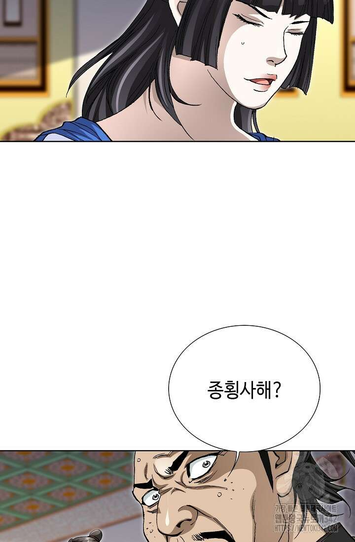 무쌍 147화 13