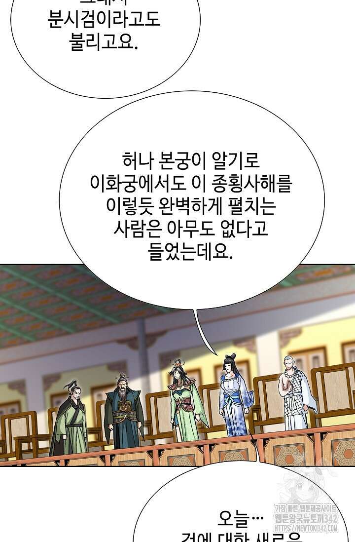 무쌍 147화 15
