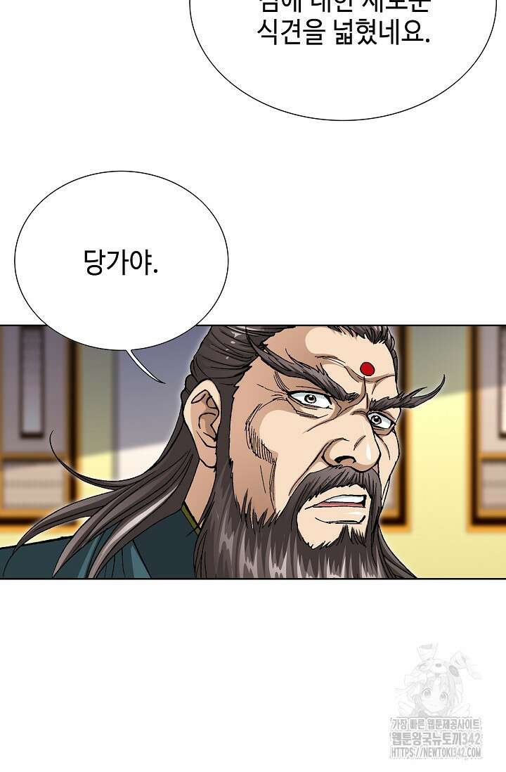 무쌍 147화 16