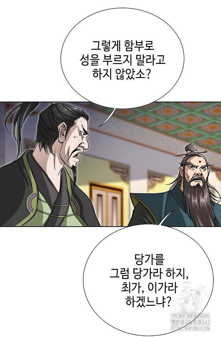 무쌍 147화 17