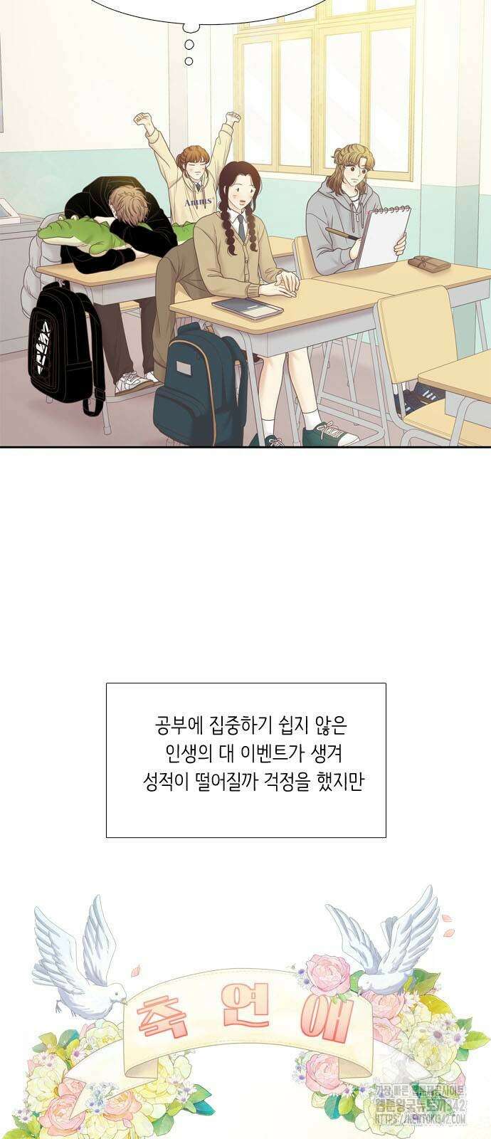 소녀의 세계 2부 208화 3