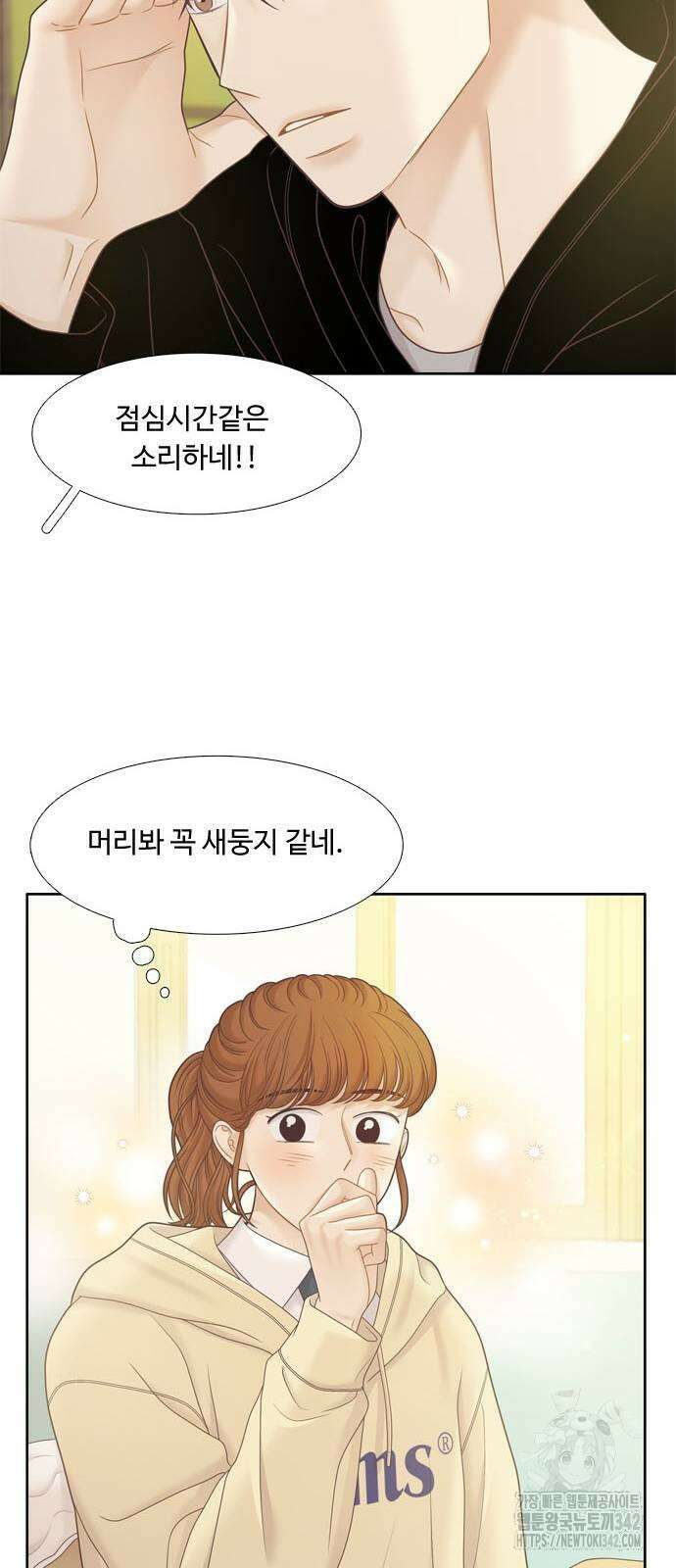 소녀의 세계 2부 208화 8