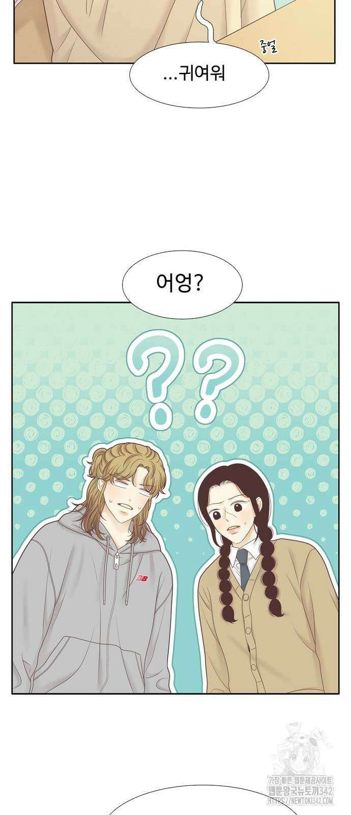 소녀의 세계 2부 208화 9