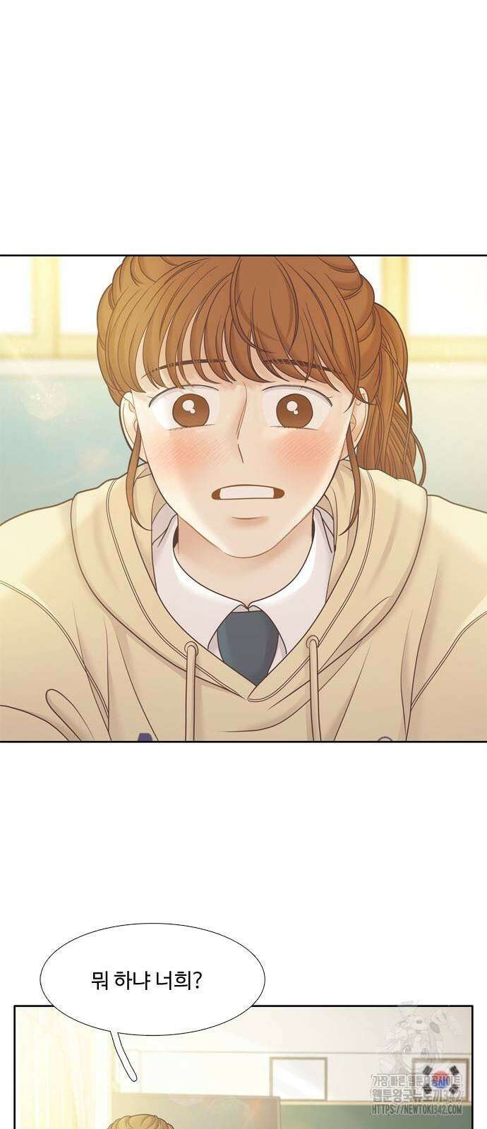 소녀의 세계 2부 208화 12