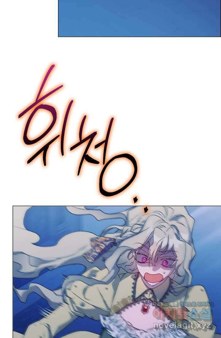 이번 생은 제대로 키워 드리겠습니다, 폐하! 113화 13