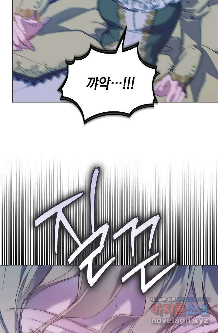 이번 생은 제대로 키워 드리겠습니다, 폐하! 113화 14