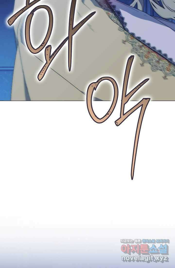 이번 생은 제대로 키워 드리겠습니다, 폐하! 113화 16