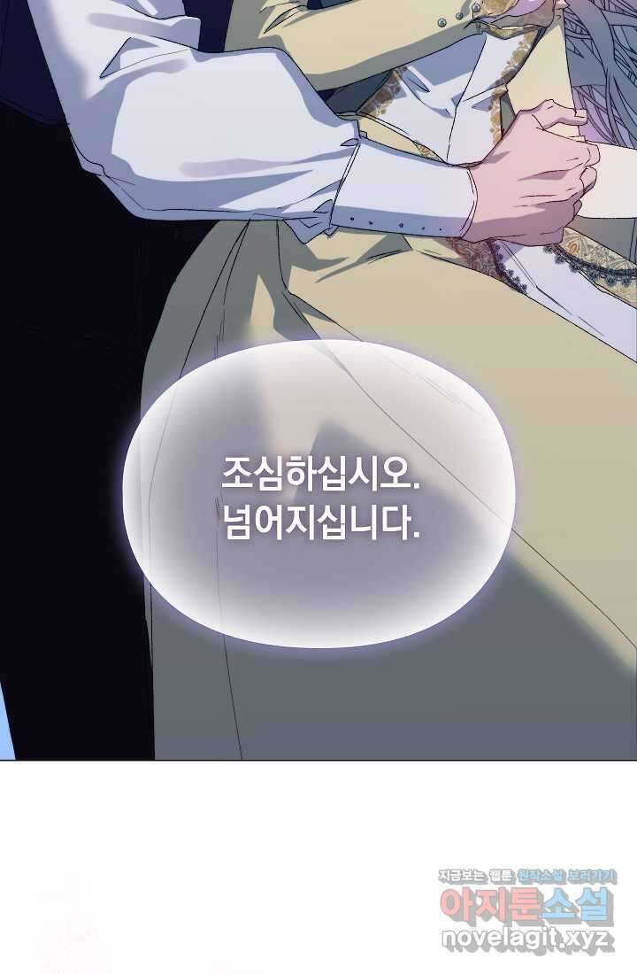 이번 생은 제대로 키워 드리겠습니다, 폐하! 113화 18