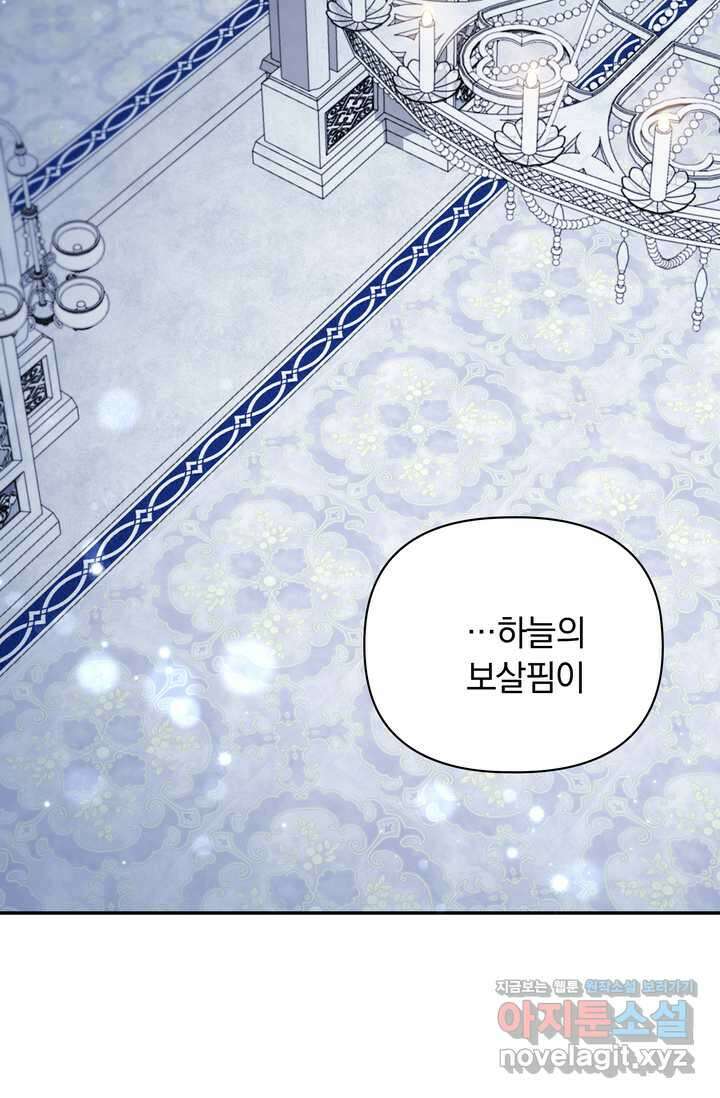 슈공녀 시즌2 28화 2