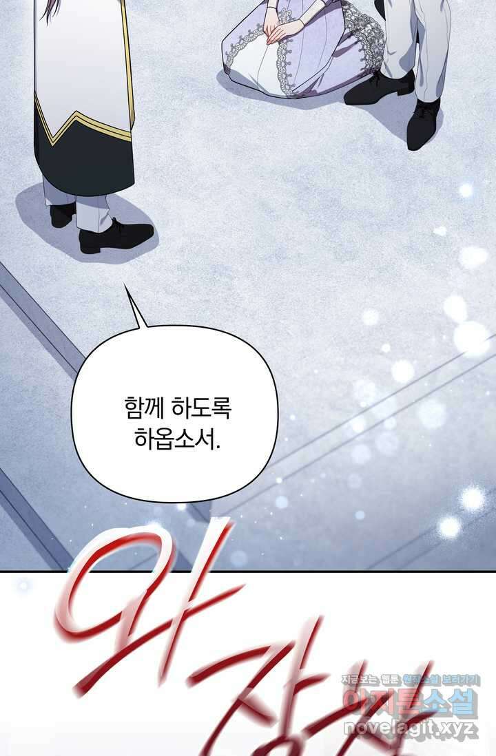 슈공녀 시즌2 28화 4