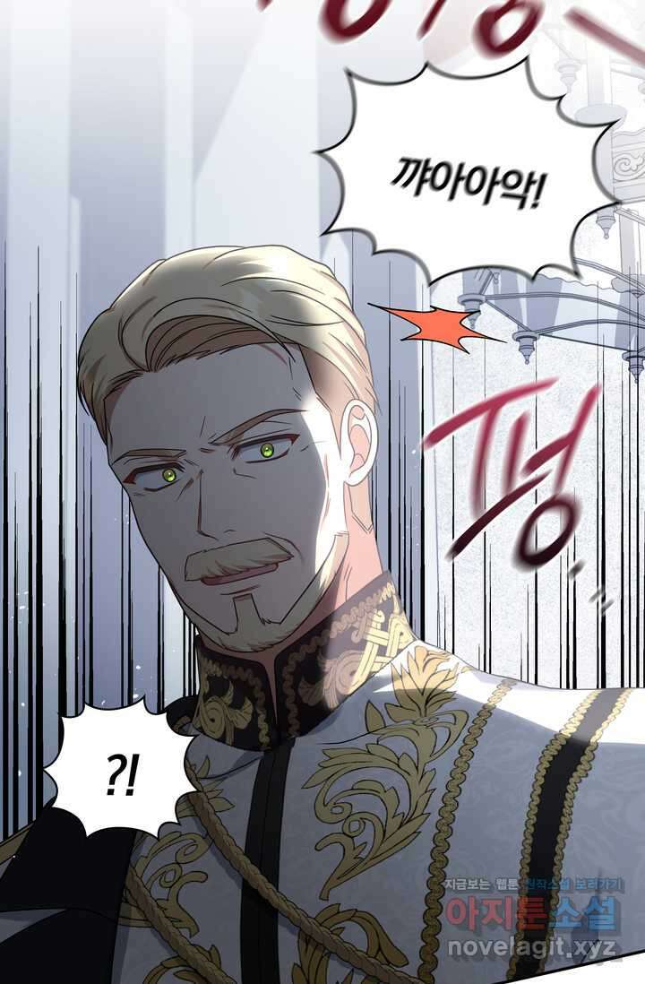 슈공녀 시즌2 28화 5