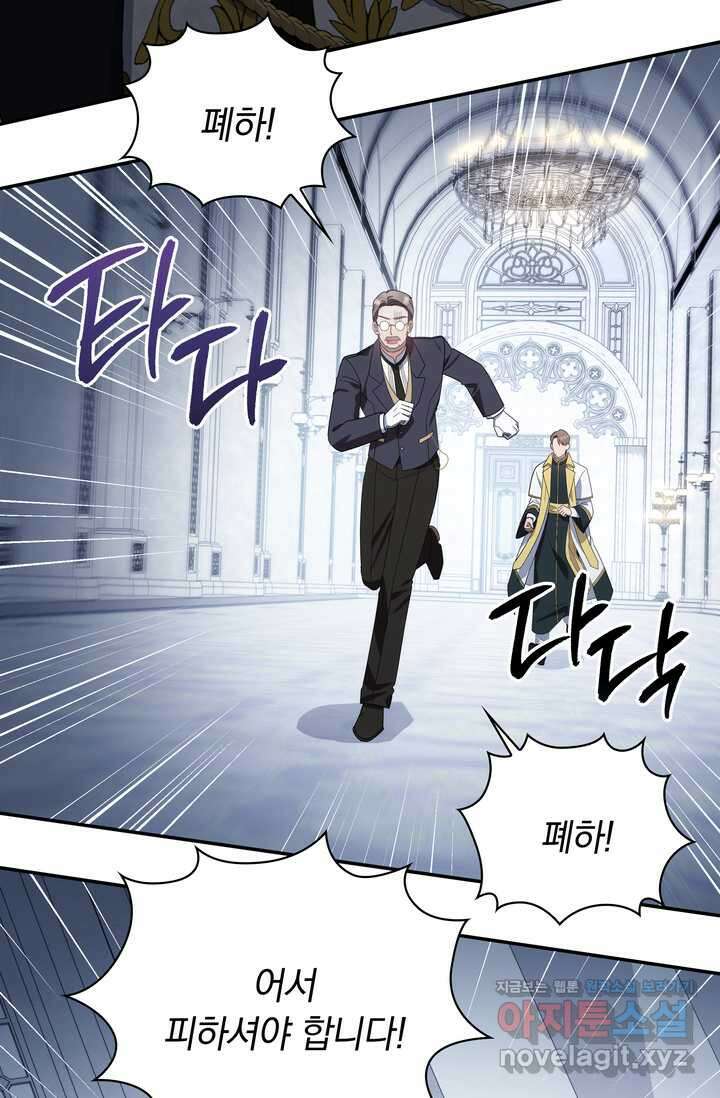 슈공녀 시즌2 28화 6