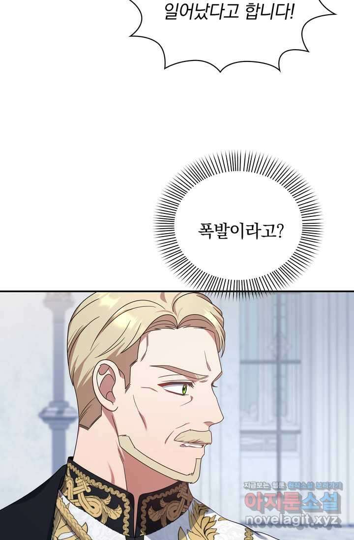 슈공녀 시즌2 28화 8