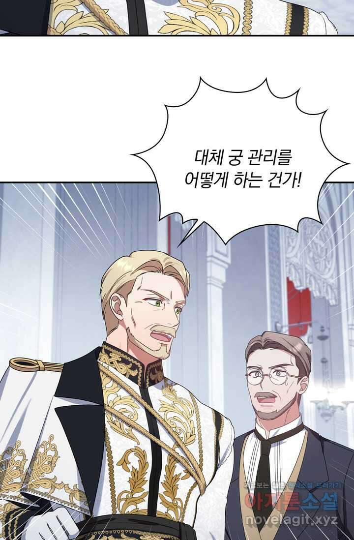 슈공녀 시즌2 28화 9