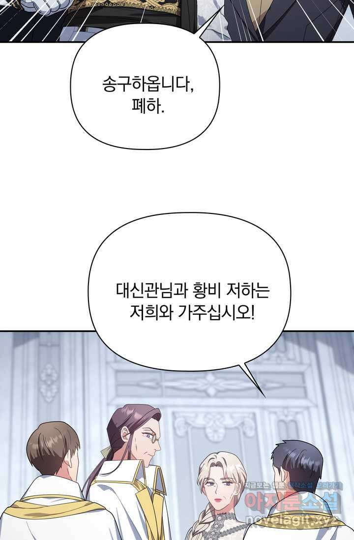 슈공녀 시즌2 28화 10