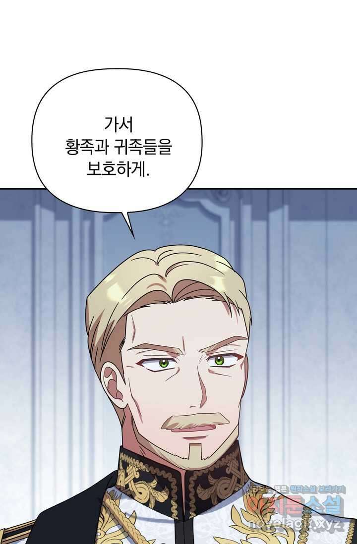 슈공녀 시즌2 28화 19