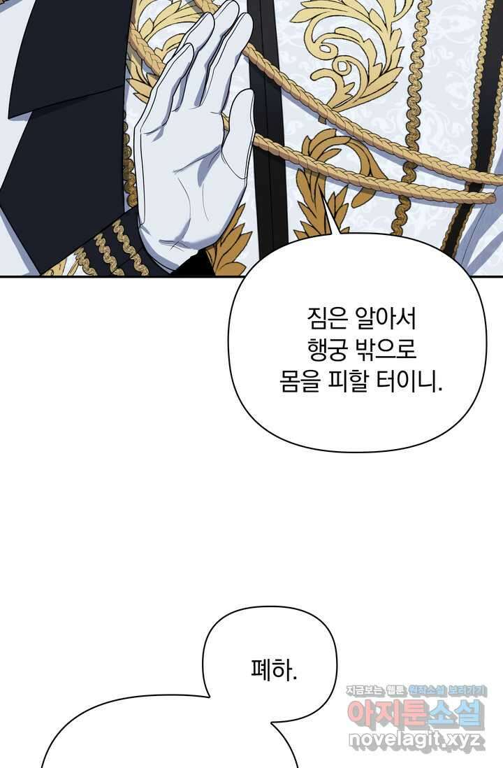 슈공녀 시즌2 28화 20
