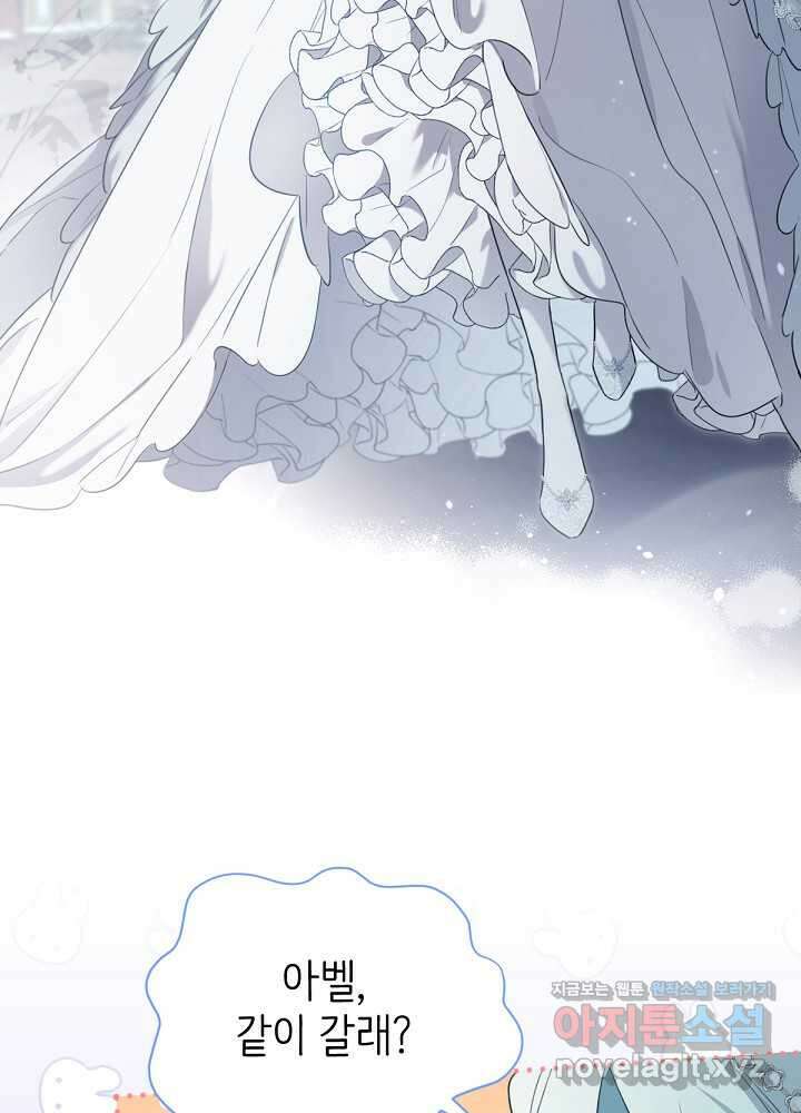 남주의 엄마가 되어버렸다 117화 5