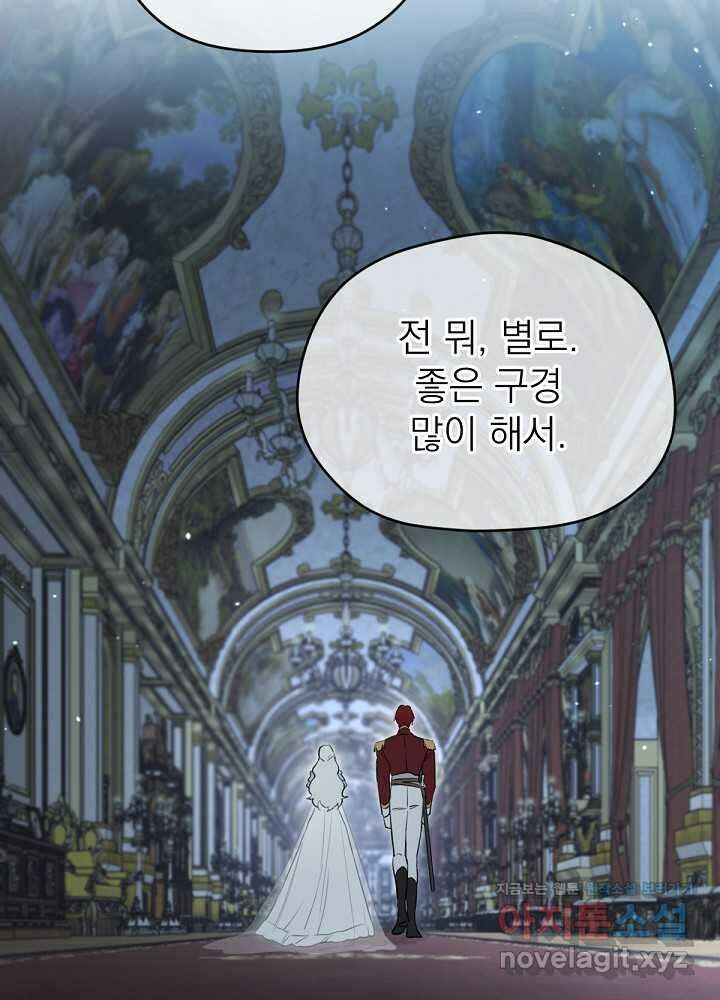 남주의 엄마가 되어버렸다 117화 22