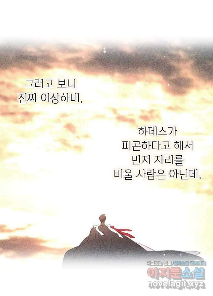 남주의 엄마가 되어버렸다 117화 29
